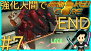 ARMORED CORE #7